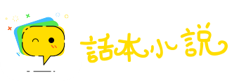 洗髓伐毛网